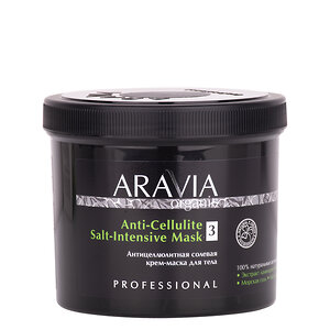 ARAVIA Organic Антицеллюлитная солевая крем-маска для тела Anti-Cellulite Salt-Intensive Mask, 550 мл/4, 406675 7051 