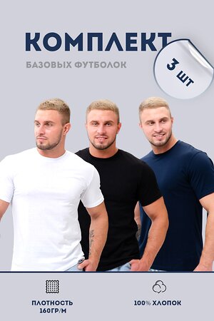 Натали Футболка 433941 8471 белый, черный, темно-синий