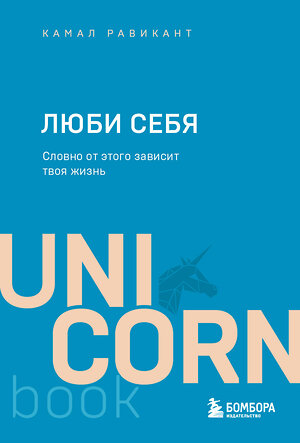 Эксмо "Комплект из 3 книг: Иди туда, где страшно + ЛЮБИ СЕБЯ + НЕ НОЙ" 437770 978-5-04-181628-5 