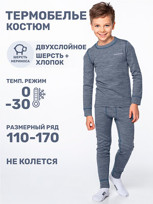 NIKASTYLE Комплект 439047 7т11124 деним