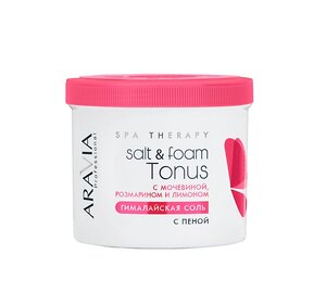 ARAVIA Professional Гималайская соль с пеной Salt&foam Tonus с мочевиной, розмарином и лимоном, 550 мл/730 г/8, 442914 4091 