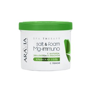 ARAVIA Professional Крымская соль с пеной Salt&foam Mg-immuno с магнием, эвкалиптом и лимоном, 550 мл/730 г/8, 442915 4092 