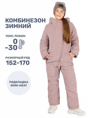 NIKASTYLE Комбинезон 463499 8з8024 какао