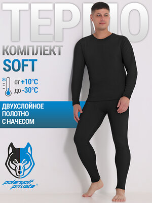 Polar Wolf Комплект 463584 2МНК5662020 черный