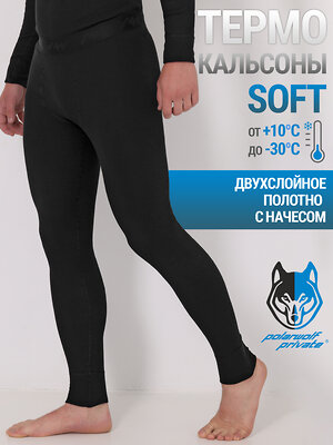 Polar Wolf Кальсоны 463590 1МНЛ4369020 черный