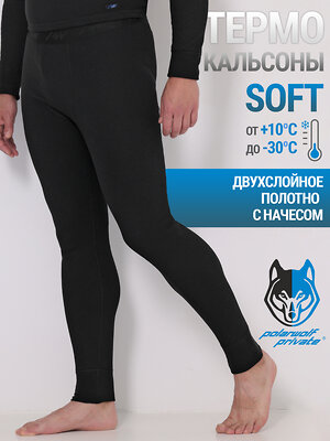 Polar Wolf Кальсоны 463592 1МНЛ4370020 черный