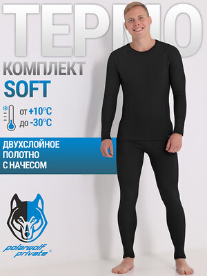 Polar Wolf Комплект 463593 2МНК5659020 черный