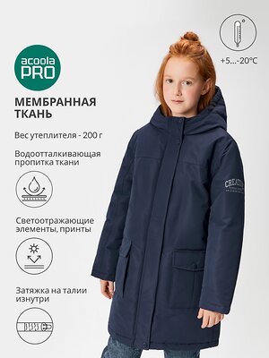 Acoola Куртка 472409 20210770007 темно-синий