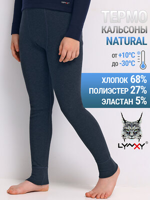 Lynxy Кальсоны 474071 1ПНЛ0752823 темно-синий