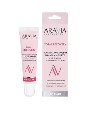 ARAVIA Laboratories Laboratories Восстанавливающий бальзам для губ с ланолином и пчелиным воском Total Recover, 15 мл/42, 476754 А402 