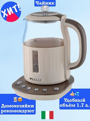 Kelli Чайник 476796 KL-1373Кофейный кофейный