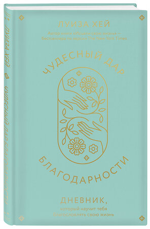 Эксмо "Комплект книг: Луиза Хей. Аффирмации для исполнения желаний" 479816 978-5-04-199102-9 