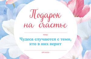 Эксмо Кирьянова Анна "Подарок на счастье от Анны Кирьяновой (комплект из трех книг)" 490572 978-5-04-203875-4 