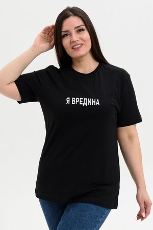 Натали Футболка 493081 8540 черный+вредина