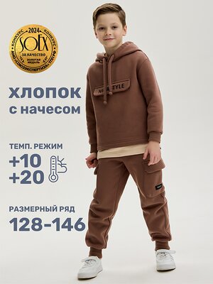 NIKASTYLE Костюм 498565 7т20325 орех/песок