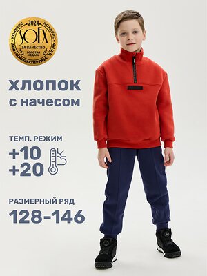 NIKASTYLE Костюм 498567 7т20925 терракотовый/неви