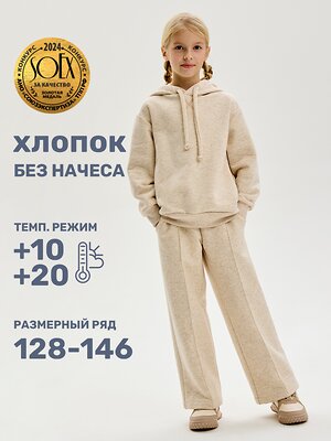 NIKASTYLE Костюм 498609 7т20625 молочный меланж