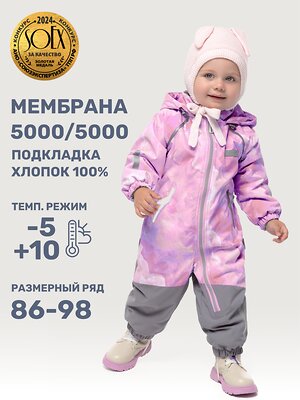 NIKASTYLE Комбинезон 498913 8м0425 розовый/серый