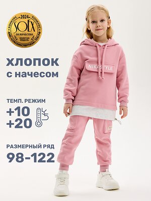 NIKASTYLE Костюм 499130 7т20225 пудра/светло-серый меланж