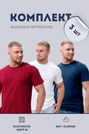 Натали Футболка 515773 8471 белый, бордо, темно-синий