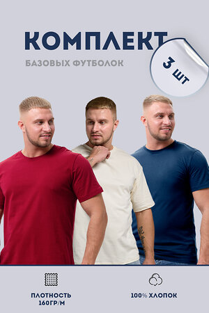 Натали Футболка 515776 8471 молочный, бордо, темно-синий