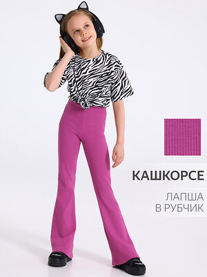 Апрель Брюки 536050 1ДРЛ4543023 темно-розовый