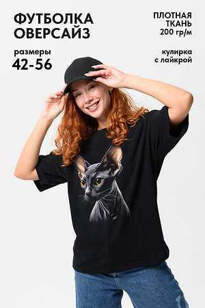 Натали Футболка 538738 8506 сфинкс+черный