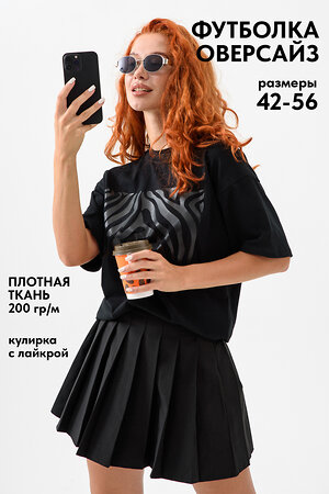 Натали Футболка 538740 8506 зебра+черный