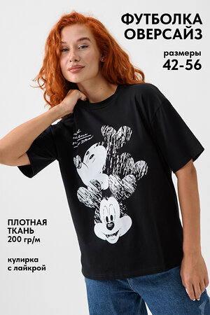 Натали Футболка 538743 8506 черный+Микки Маус