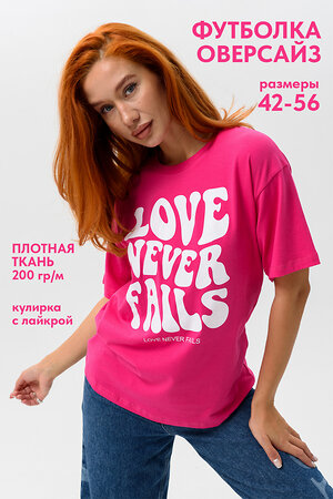 Натали Футболка 538745 8506 фуксия+Лав