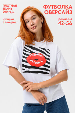 Натали Футболка 538746 8506 белый+губы