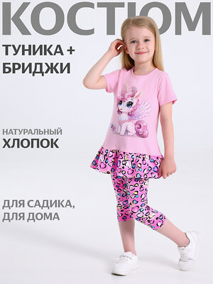 Апрель Комплект 538779 2ДТР5760804н светло-розовый14+сердечки леопард на розовом / Кудрявый единорог