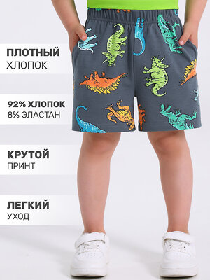 Апрель Шорты 538784 1ПШК4695804н цветные фигурки динозавров на темно-сером