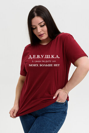 Натали Футболка 539677 8552 бордо+девушка