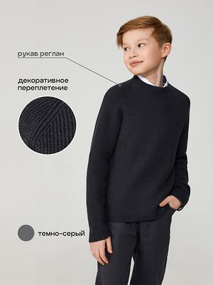 Acoola Джемпер 541377 20140310033 темно-серый