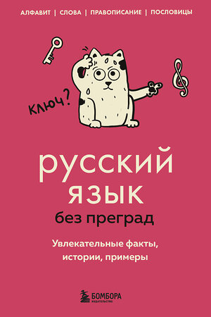 Эксмо Сердцева Н.П., Черепенчук В.С., Мартюшева А.В., Кита Ю., Первушина Е.В. "Комплект из 5-ти книг: Все тайны науки в 5-ти книгах (ИК)" 541556 978-5-04-221262-8 