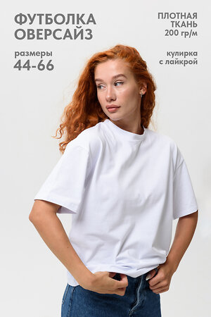 Натали Футболка 541944 14415 белый