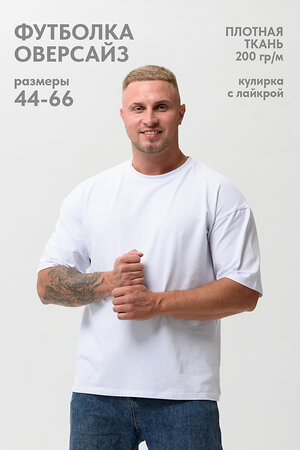 Натали Футболка 542329 14414 белый