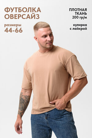 Натали Футболка 542331 14414 кофе
