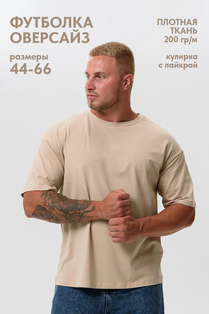 Натали Футболка 542332 14414 какао