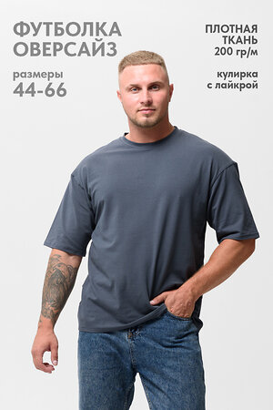 Натали Футболка 542333 14414 графит