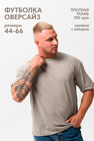 Натали Футболка 542334 14414 серо-бежевый
