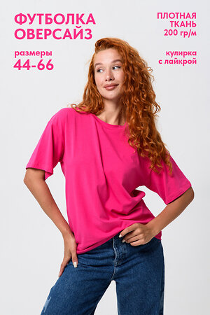 Натали Футболка 542335 14415 фуксия