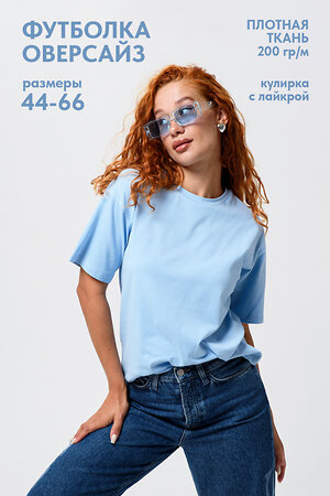 Натали Футболка 543069 14415 голубой