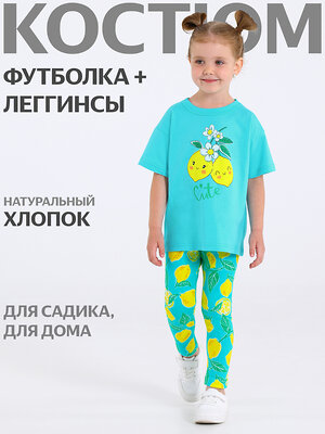 Апрель Комплект 543291 2ДДР5705001н бирюза+лимоны на ментоле / Два лимончика