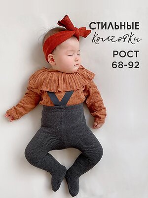 Соль&Перец Колготки 544708 SP125-1 темно-серый