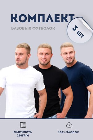 Натали Футболка 545380 8471 белый, черный, темно-синий