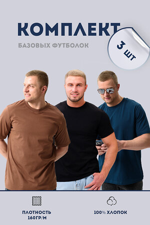 Натали Футболка 545381 8471 черный, изумруд, мокко