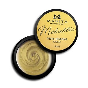 MANITA Гель-краска для ногтей с липким слоем / Metallic Gold, 5 мл 545713 23541 