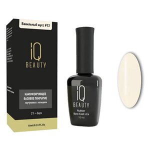 IQ Beauty Камуфлирующее базовое покрытие №13, ванильный мусс, 10 мл 545969 18893 
